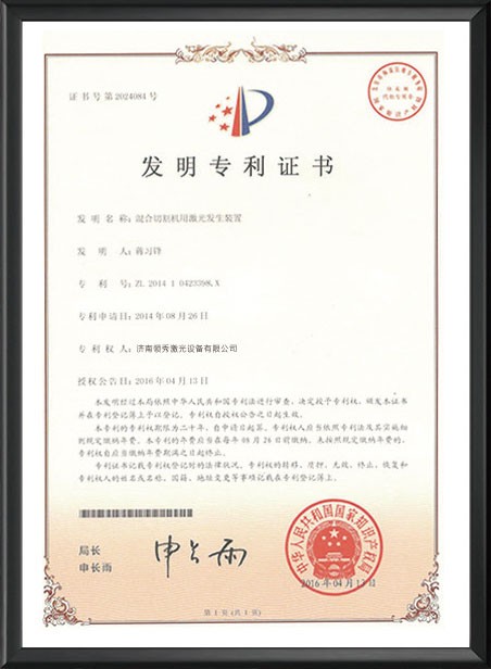 Patent for invention 2