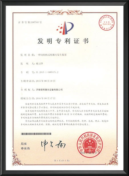 Patent for invention 3