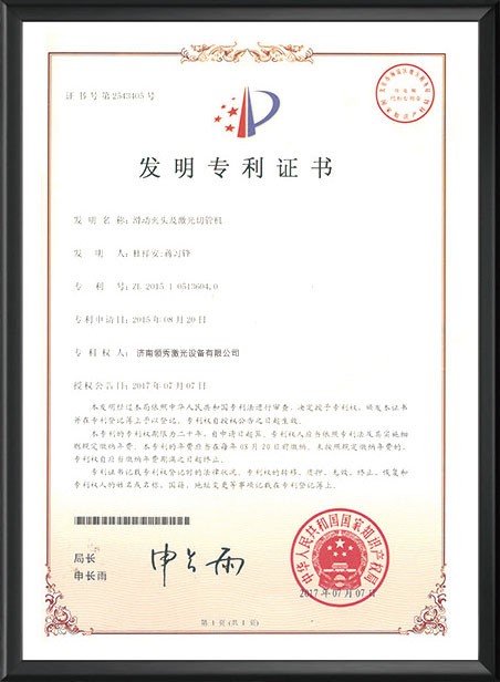 Patent for invention 4