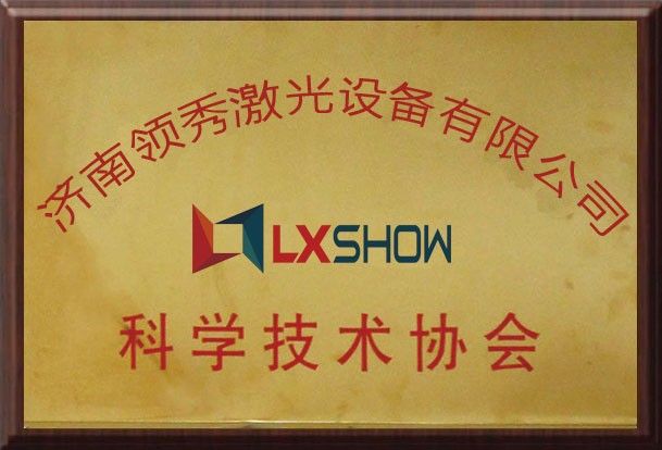 Science and Technology Association