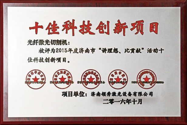 Science and technology innovation project