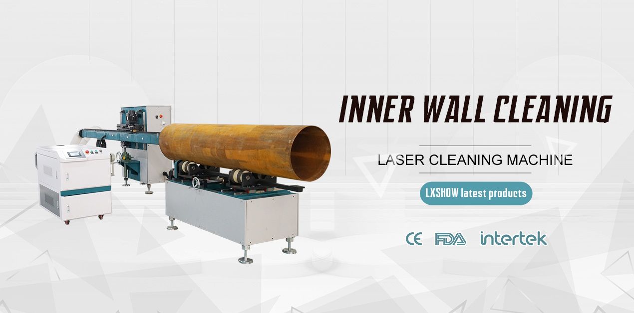 LXC-Metal Tube Inner Wall Laser Derusting Rust Cleaning Machine